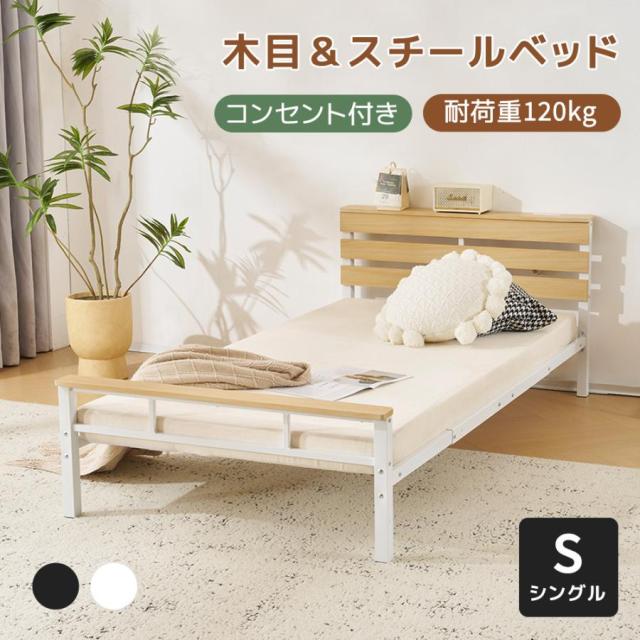 ロータイプ シングルベッド ベッドフレーム パイプベッド ヘッドボード