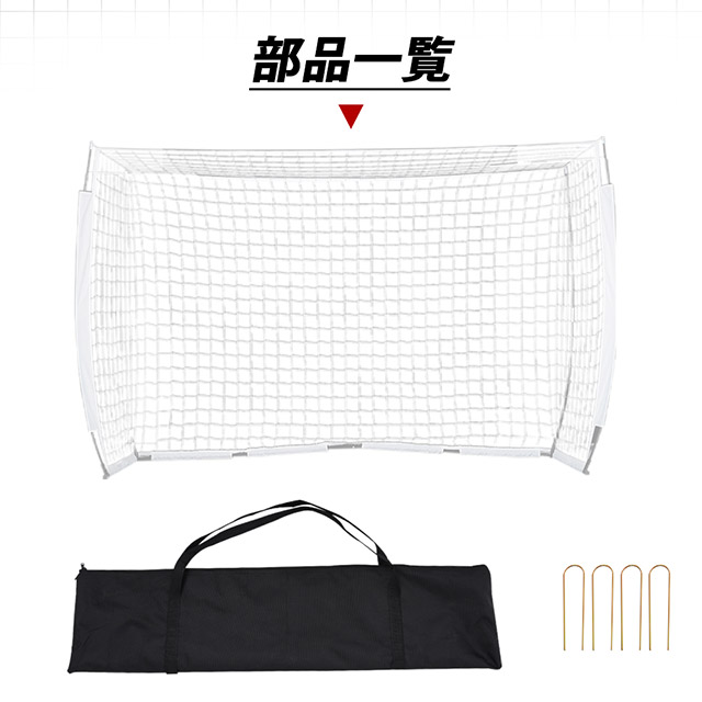 フットサルゴール 3m×2m 公式サイズ 組み立て式 キャリーバッグ