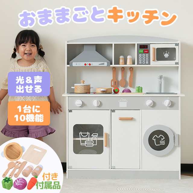 おままごと キッチン ままごとキッチン 木製 おままごとセット おもちゃ収納 調理器具付き 台所おもちゃキッチン ライト付き 調理器具付