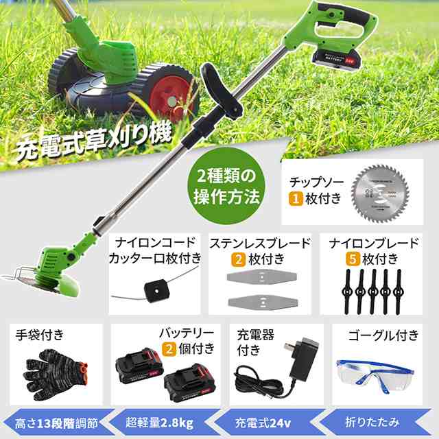 電気草刈機 草刈り機 充電式 折りたたみ 超軽量 高速回転 大容量 