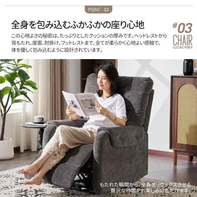 リクライニングソファー 電動 リクライニングソファ オットマン一体型 1人掛け USBポート付き 電動ソファ モーションソファー 耐圧分散 電動ソファー スマホ充電可 リクライニングチェア 新生活  一人暮らし の通販は