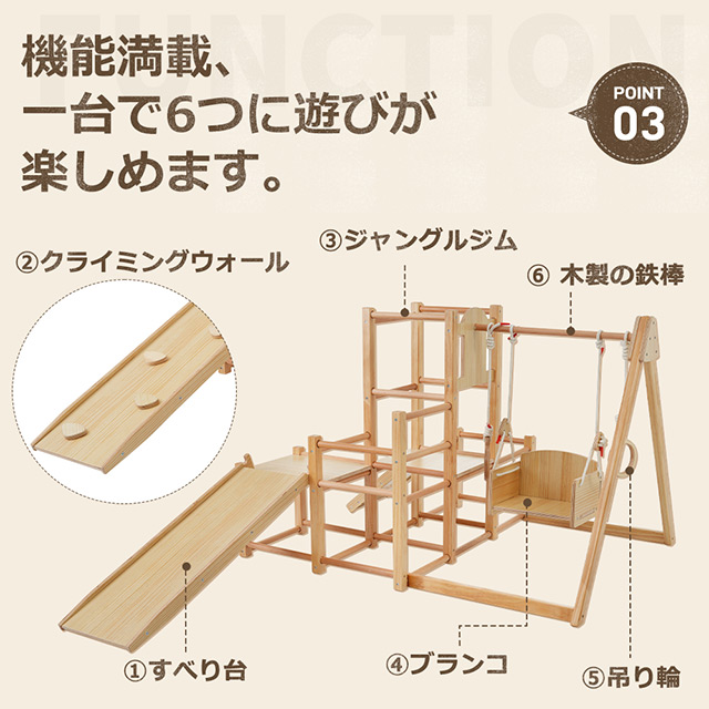 クーポン配布中」天然木 ジャングルジム ブランコ すべり台 滑り台