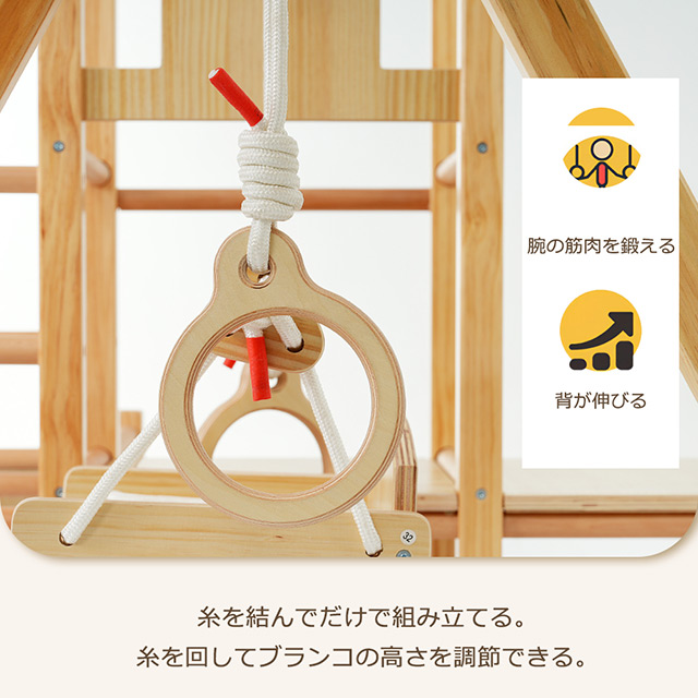 クーポン配布中」天然木 ジャングルジム ブランコ すべり台 滑り台 