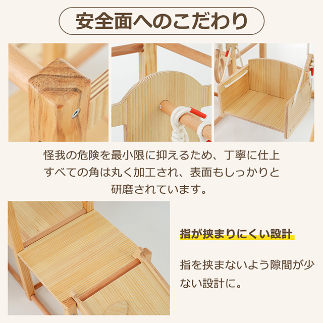 「クーポン配布中」天然木 ジャングルジム ブランコ すべり台 滑り台 吊り輪 木製鉄棒 室内 室内遊具 おもちゃ 幼児 子供 誕生日 プレゼント クリスマス ギフト_14