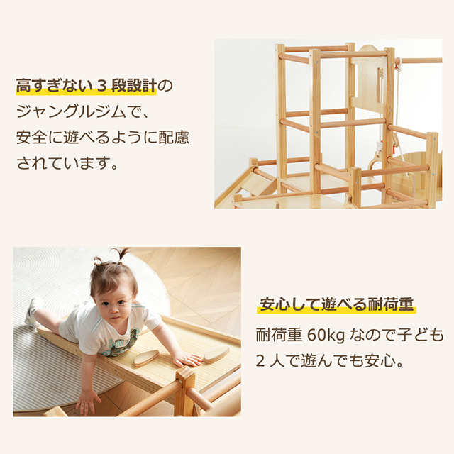 「クーポン配布中」天然木 ジャングルジム ブランコ すべり台 滑り台 吊り輪 木製鉄棒 室内 室内遊具 おもちゃ 幼児 子供 誕生日 プレゼント クリスマス ギフト_15