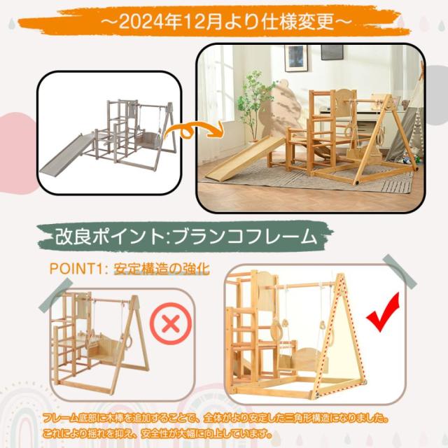クーポン配布中」天然木 ジャングルジム ブランコ すべり台 滑り台