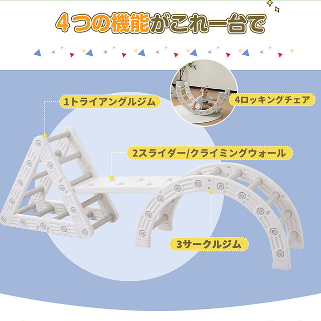 「クーポン配布中」ジャングルジム すべり台 4IN1スイング 滑り台 室内 大型遊具 耐荷重55kg 屋内 家庭用 すべりだい スライダー 室内 遊具 キッズ 男の子 女の子 子供 誕生日 クリスマス プレゼント_2