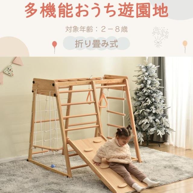 クーポン配布中」9in1 多機能 ジャングルジム すべり台 滑り台