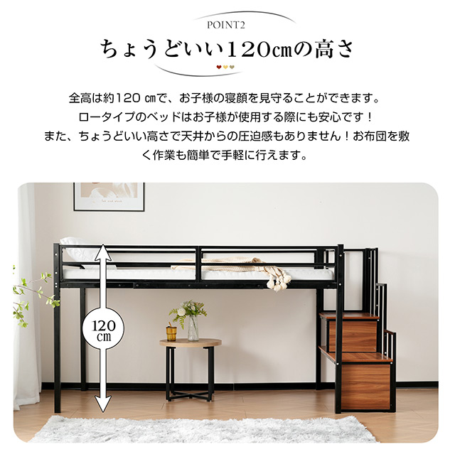 「クーポン配布中」「２サイズ：Sシングル/SDセミダブル」ロータイプ ロフトベッド 高さ120cm 階段付き パイプベッド 耐震ベッド シングルベッド 子供ベッド 二段ベッド 収納付き 子供部屋 二段ベッド パイプベッド フレーム スチール 北欧風 新生活応援