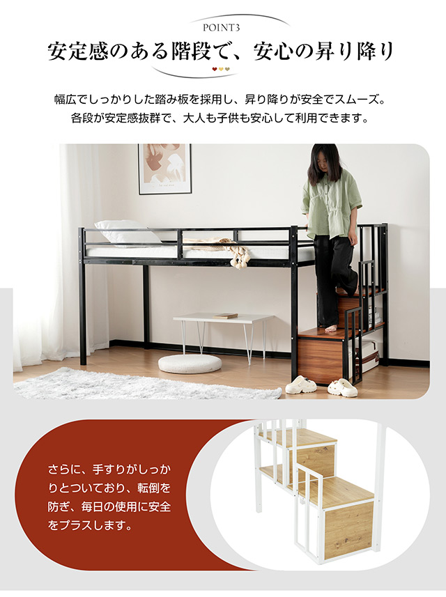 「クーポン配布中」「２サイズ：Sシングル/SDセミダブル」ロータイプ ロフトベッド 高さ120cm 階段付き パイプベッド 耐震ベッド シングルベッド 子供ベッド 二段ベッド 収納付き 子供部屋 二段ベッド パイプベッド フレーム スチール 北欧風 新生活応援