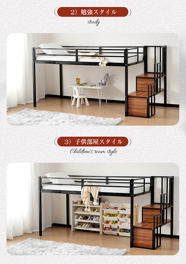 「クーポン配布中」「２サイズ：Sシングル/SDセミダブル」ロータイプ ロフトベッド 高さ120cm 階段付き パイプベッド 耐震ベッド シングルベッド 子供ベッド 二段ベッド 収納付き 子供部屋 二段ベッド パイプベッド フレーム スチール 北欧風 新生活応援