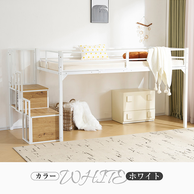 「クーポン配布中」「２サイズ：Sシングル/SDセミダブル」ロータイプ ロフトベッド 高さ120cm 階段付き パイプベッド 耐震ベッド シングルベッド 子供ベッド 二段ベッド 収納付き 子供部屋 二段ベッド パイプベッド フレーム スチール 北欧風 新生活応援