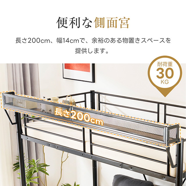 「クーポン配布中」ロフトベッド パイプベッド 耐震ベッド シングルベッド ラック棚付き 耐荷重150kg 高さ171cm 子供ベッド 子供部屋 二段ベッド スチール 金属はしご付き 北欧風 子供部屋 新生活応援