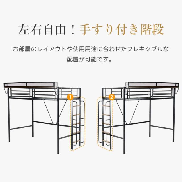 「クーポン配布中」ロフトベッド パイプベッド 耐震ベッド シングルベッド ラック棚付き 耐荷重150kg 高さ171cm 子供ベッド 子供部屋 二段ベッド スチール 金属はしご付き 北欧風 子供部屋 新生活応援