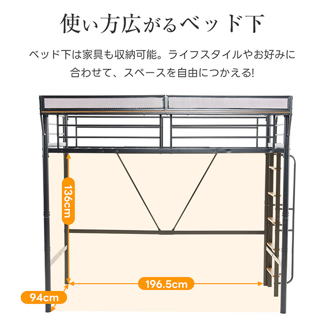 「クーポン配布中」ロフトベッド パイプベッド 耐震ベッド シングルベッド ラック棚付き 耐荷重150kg 高さ171cm 子供ベッド 子供部屋 二段ベッド スチール 金属はしご付き 北欧風 子供部屋 新生活応援