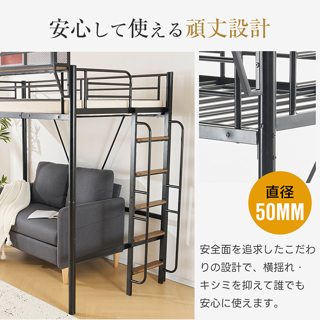 「クーポン配布中」ロフトベッド パイプベッド 耐震ベッド シングルベッド ラック棚付き 耐荷重150kg 高さ171cm 子供ベッド 子供部屋 二段ベッド スチール 金属はしご付き 北欧風 子供部屋 新生活応援