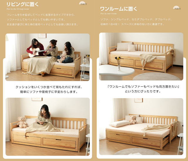 ブラック】ディベッド 伸長式ベッド シングル セミダブル 2way 伸縮