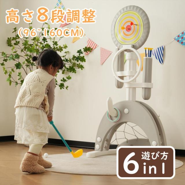 アーチェリー ダーツ バスケット サッカー ゴルフ 6in1多機能遊具 輪投げ 弓矢 組立簡単 室内遊具 おもちゃ 高さ調節可能124~160 キッズ 男の子 女の子 子供 誕生日 プレゼント