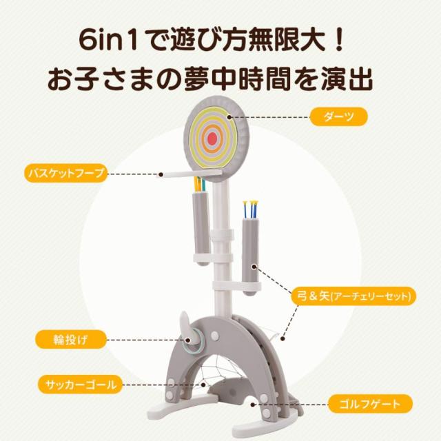 アーチェリー ダーツ バスケット サッカー ゴルフ 6in1多機能遊具 輪投げ 弓矢 組立簡単 室内遊具 おもちゃ 高さ調節可能124~160 キッズ 男の子 女の子 子供 誕生日 プレゼント_1
