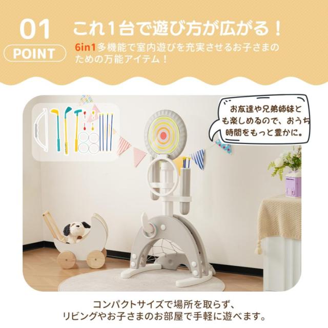 アーチェリー ダーツ バスケット サッカー ゴルフ 6in1多機能遊具 輪投げ 弓矢 組立簡単 室内遊具 おもちゃ 高さ調節可能124~160 キッズ 男の子 女の子 子供 誕生日 プレゼント_3