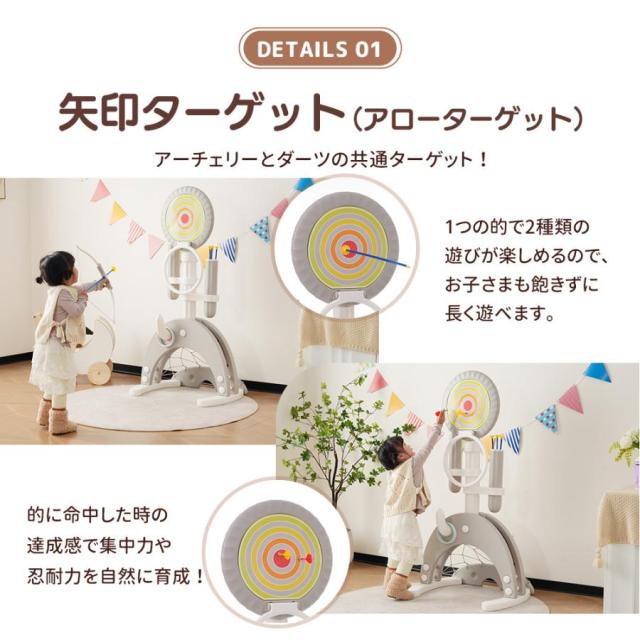 アーチェリー ダーツ バスケット サッカー ゴルフ 6in1多機能遊具 輪投げ 弓矢 組立簡単 室内遊具 おもちゃ 高さ調節可能124~160 キッズ 男の子 女の子 子供 誕生日 プレゼント_4