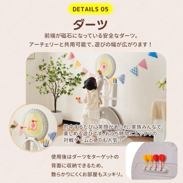アーチェリー ダーツ バスケット サッカー ゴルフ 6in1多機能遊具 輪投げ 弓矢 組立簡単 室内遊具 おもちゃ 高さ調節可能124~160 キッズ 男の子 女の子 子供 誕生日 プレゼント_11
