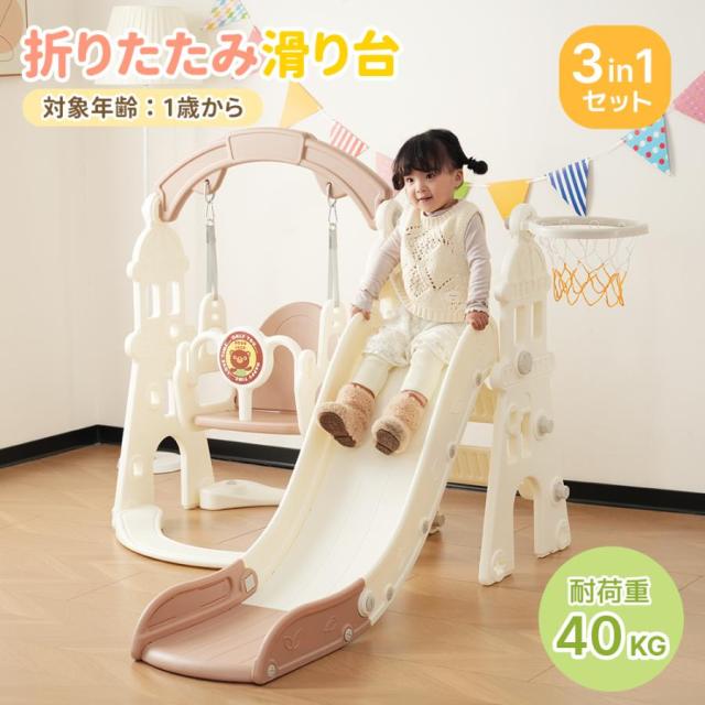 滑り台 すべり台 遊具 1-5歳 室内 お絵かきボード 折りたたみ可能 組立