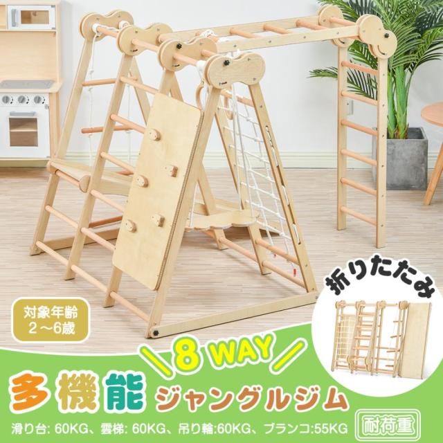 クーポン配布中」ジャングルジム すべり台 滑り台 ブランコ 雲梯 