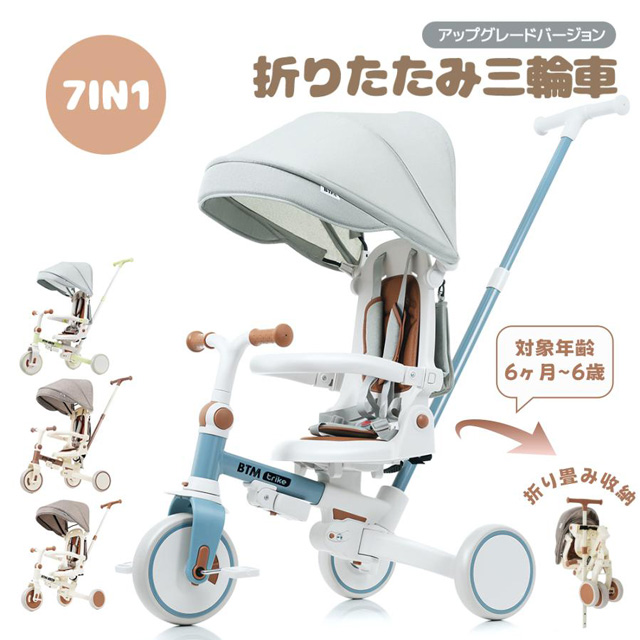 「クーポン配布中」子供用三輪車 ミニバイク 変身できる子供三輪車 7in1 一台7役 7WAY  ランニングバイク 三輪車のりもの 座面回転 自転車 キッズバイク 手押し棒付き 安全ベルト付き 自転車 おもちゃ 乗用玩具  お祝いギフト クリスマス プレゼント