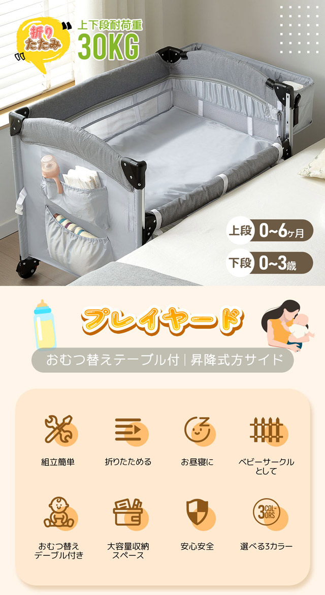 クーポン配布中」ベビーベッド 折りたたみ ベビーサークル 添い寝 