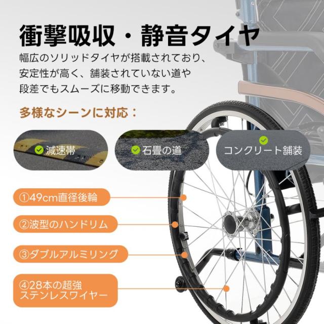 「クーポン配布中」介助用車椅子 軽量 車椅子 アルミ製 軽量 四輪 自立可能 防水生地 ノーパンクタイヤ 介助ブレーキ付き コンパクト 折りたたみ可能 座面付き 四輪 介助用 キャスター付き 介護用品 自立式 軽量車椅子 耐荷重100kg おしゃれ 介護_9