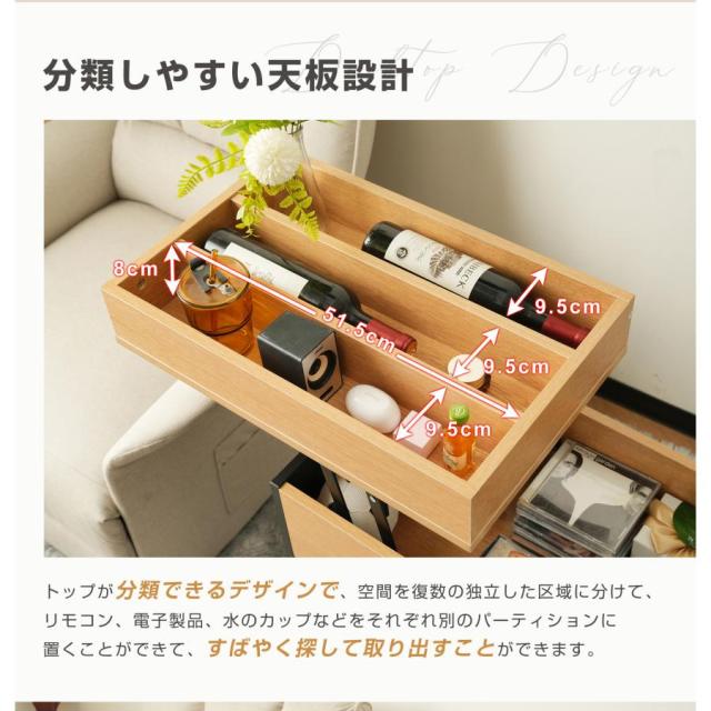 サイド収納 サイドテーブル 昇降式テーブル リビングテーブル