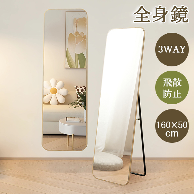 大型ミラー 全身鏡 全身鏡 大型160cmx80cm 鏡 スタンドミラー姿見鏡