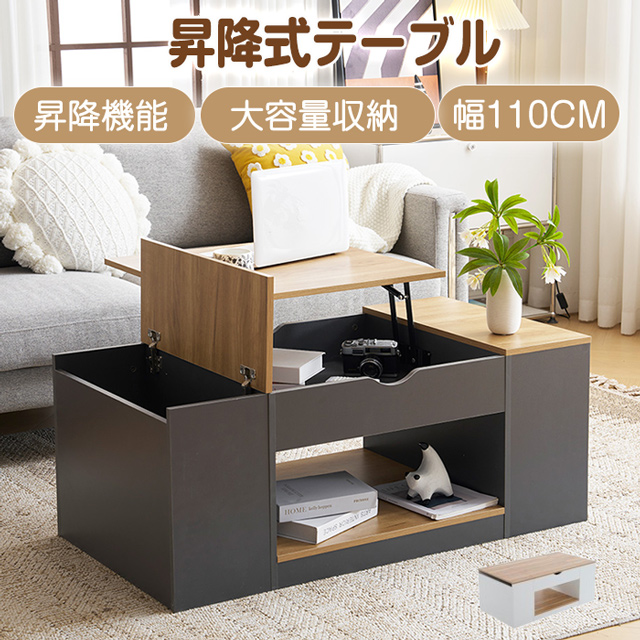 昇降式テーブル 昇降式ローテーブル テーブル テーブル昇降式 デスク