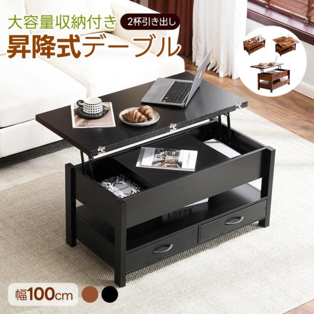 天板昇降展開可能】テーブル 昇降テーブル 大きめ おしゃれ 天板昇降展開可能】テーブル 昇降テーブル 大きめ おしゃれ