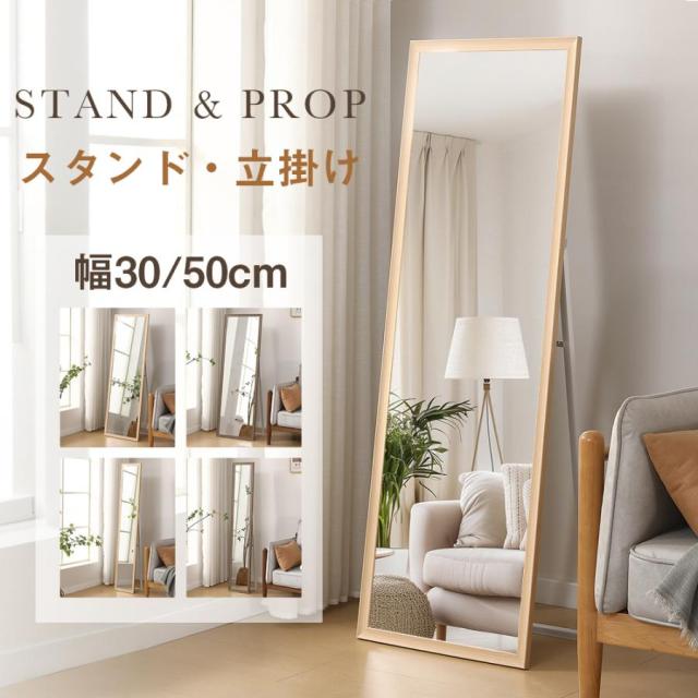 スーパーミラー 姿見 鏡 岡本鏡店オリジナル サイズオーダーが可能 日本製国産ウォール