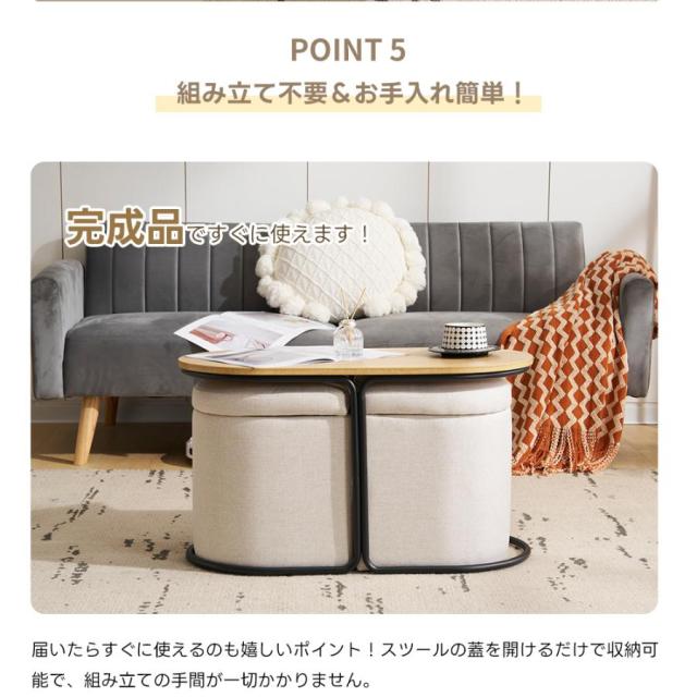 完成品 】テーブル センターテーブル スツール2個付き 収納付き サイド