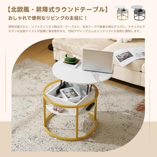 「クーポン配布中」昇降式テーブル センターテーブル 円形 大容量収納 木目調 コーヒーテーブル ローテーブル 隠し収納スペース 北欧 モダン 昇降テーブル スチール脚 収納付き 一人暮らし 新生活_1