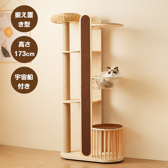 キャットタワー 猫タワー キャットツリー スリム 突っ張り 高さ260cm