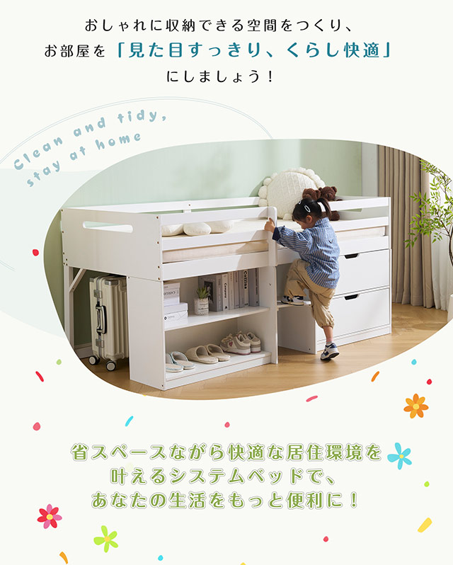 ホワイト】 2025年 システムベット ロフトベッド シングル