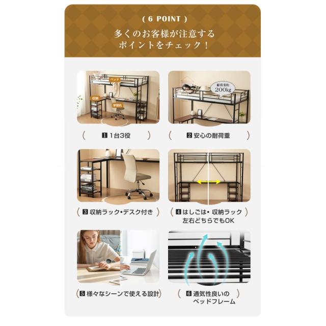 「クーポン配布中」パイプベッド ロフトベッド システムベッド デスク付き 高さ170cm シングルベッド 耐震ベッド 収納棚付き デスク付き 収納ラック付き 二段ベッド 子供部屋 スチール 北欧風 新生活応援 一人暮らし_3