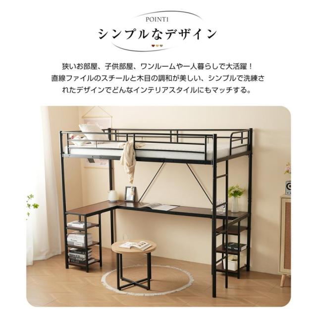 「クーポン配布中」パイプベッド ロフトベッド システムベッド デスク付き 高さ170cm シングルベッド 耐震ベッド 収納棚付き デスク付き 収納ラック付き 二段ベッド 子供部屋 スチール 北欧風 新生活応援 一人暮らし_4