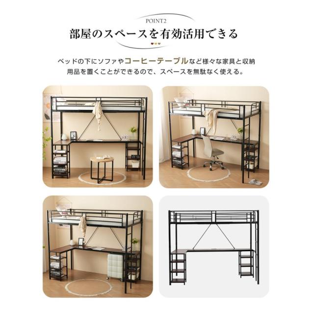 「クーポン配布中」パイプベッド ロフトベッド システムベッド デスク付き 高さ170cm シングルベッド 耐震ベッド 収納棚付き デスク付き 収納ラック付き 二段ベッド 子供部屋 スチール 北欧風 新生活応援 一人暮らし_5