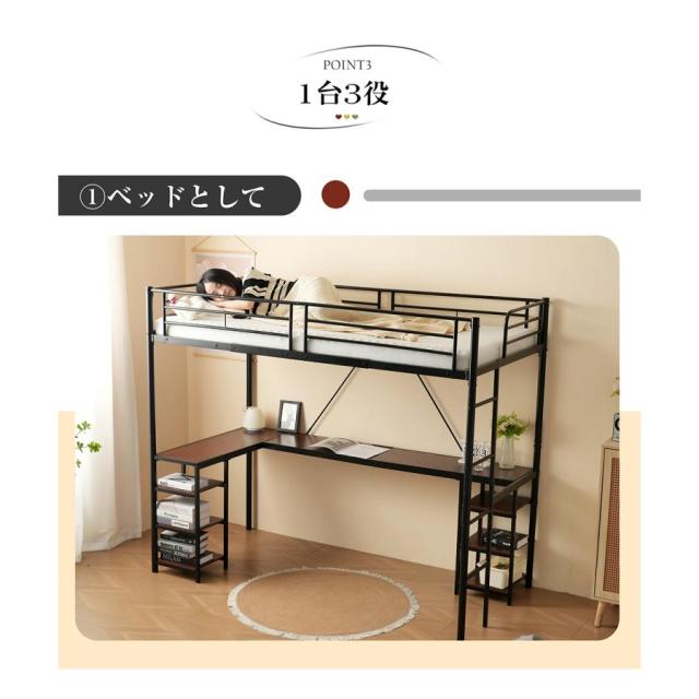 「クーポン配布中」パイプベッド ロフトベッド システムベッド デスク付き 高さ170cm シングルベッド 耐震ベッド 収納棚付き デスク付き 収納ラック付き 二段ベッド 子供部屋 スチール 北欧風 新生活応援 一人暮らし_6