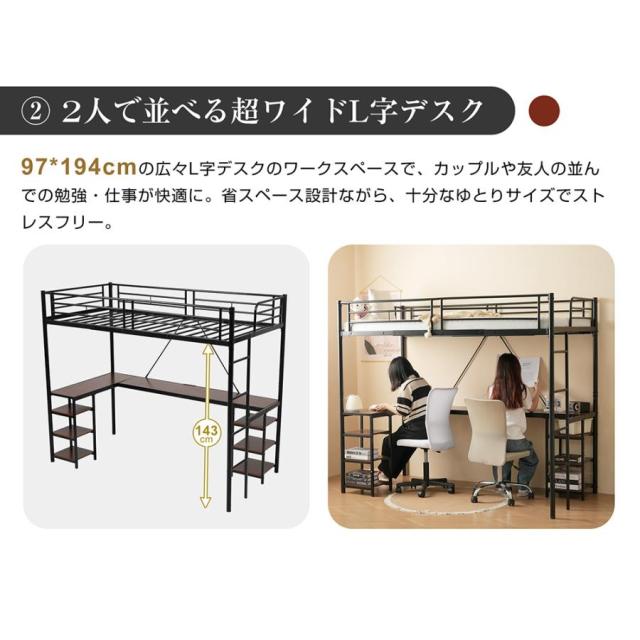 「クーポン配布中」パイプベッド ロフトベッド システムベッド デスク付き 高さ170cm シングルベッド 耐震ベッド 収納棚付き デスク付き 収納ラック付き 二段ベッド 子供部屋 スチール 北欧風 新生活応援 一人暮らし_7