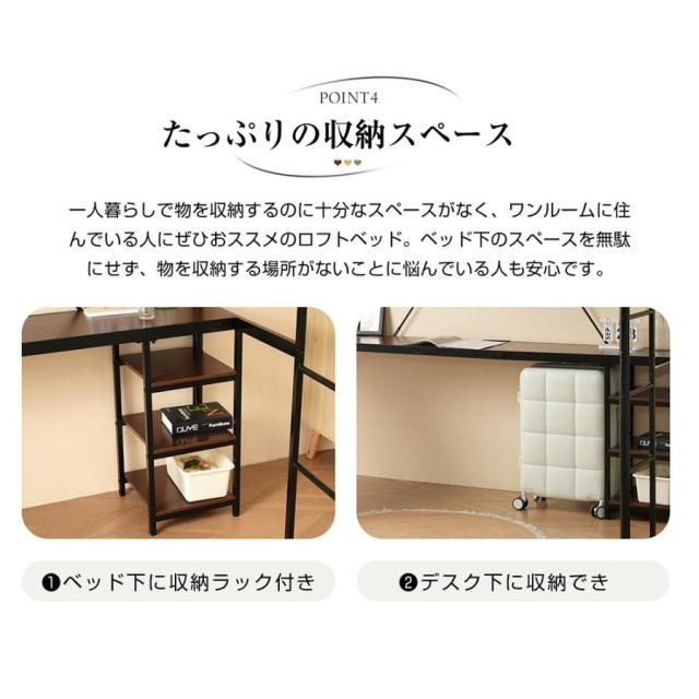 「クーポン配布中」パイプベッド ロフトベッド システムベッド デスク付き 高さ170cm シングルベッド 耐震ベッド 収納棚付き デスク付き 収納ラック付き 二段ベッド 子供部屋 スチール 北欧風 新生活応援 一人暮らし_9