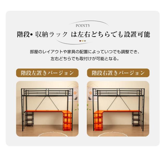 「クーポン配布中」パイプベッド ロフトベッド システムベッド デスク付き 高さ170cm シングルベッド 耐震ベッド 収納棚付き デスク付き 収納ラック付き 二段ベッド 子供部屋 スチール 北欧風 新生活応援 一人暮らし_10