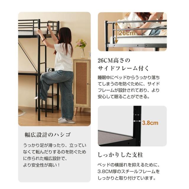 「クーポン配布中」パイプベッド ロフトベッド システムベッド デスク付き 高さ170cm シングルベッド 耐震ベッド 収納棚付き デスク付き 収納ラック付き 二段ベッド 子供部屋 スチール 北欧風 新生活応援 一人暮らし_12