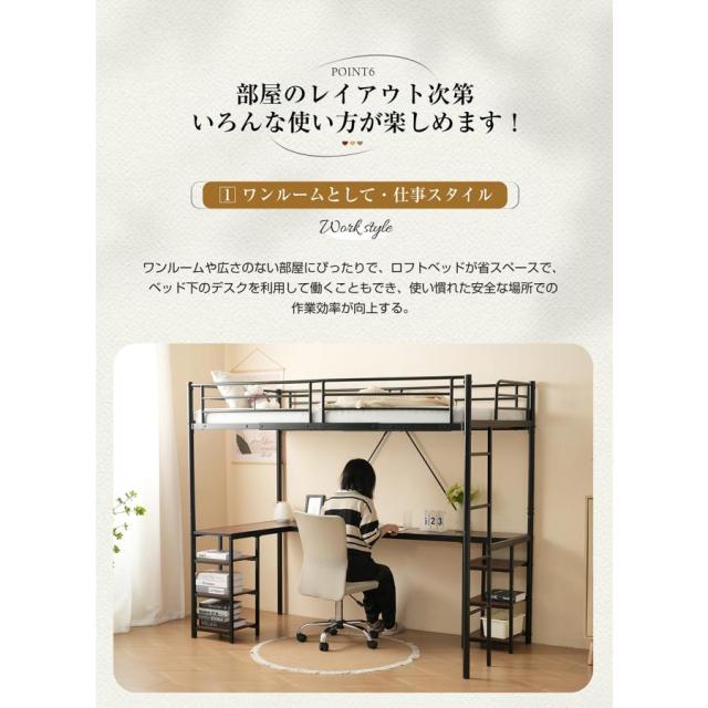 「クーポン配布中」パイプベッド ロフトベッド システムベッド デスク付き 高さ170cm シングルベッド 耐震ベッド 収納棚付き デスク付き 収納ラック付き 二段ベッド 子供部屋 スチール 北欧風 新生活応援 一人暮らし_13