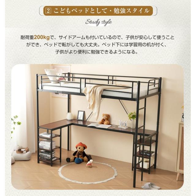「クーポン配布中」パイプベッド ロフトベッド システムベッド デスク付き 高さ170cm シングルベッド 耐震ベッド 収納棚付き デスク付き 収納ラック付き 二段ベッド 子供部屋 スチール 北欧風 新生活応援 一人暮らし_14